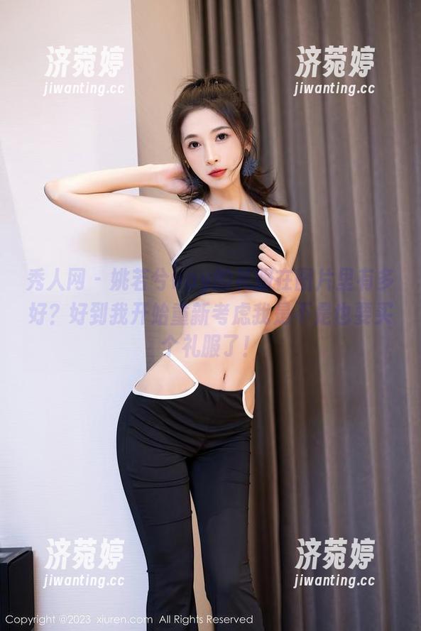 秀人网 - 姚若兮vay的礼服在图片里有多好？好到我开始重新考虑我是不是也要买个礼服了！